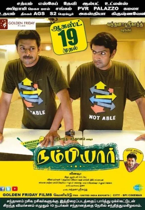 Nambiyaar movie poster
