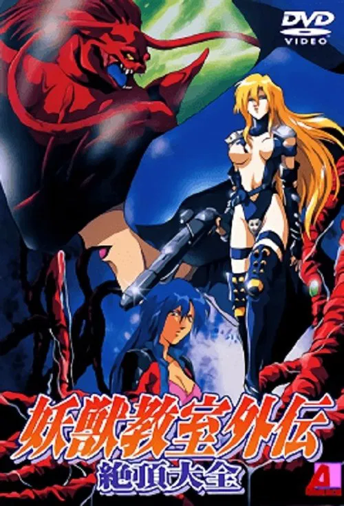 Demon Beast Invasion tv show poster