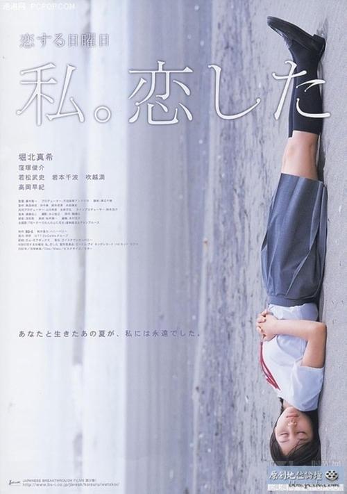 Love on Sunday: Last Words movie poster