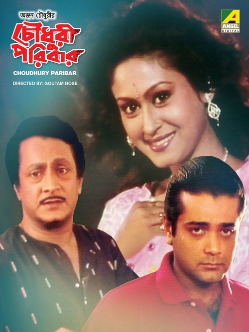 Poster do filme Chowdhury Paribar