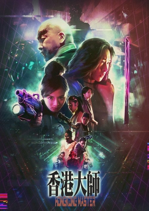 Hong Kong Master movie poster