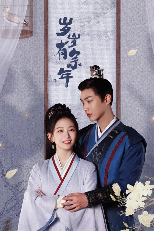 My Mysterious Wife tv show poster