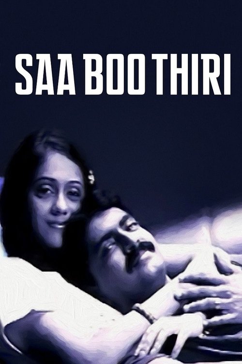 Saa Boo Thiri movie poster
