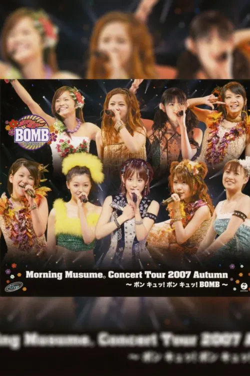 Morning Musume. 2007 Autumn ~Bon Kyu! Bon Kyu! BOMB~ movie poster