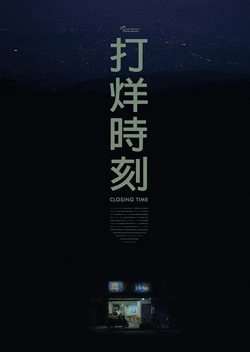 Closing Time movie poster