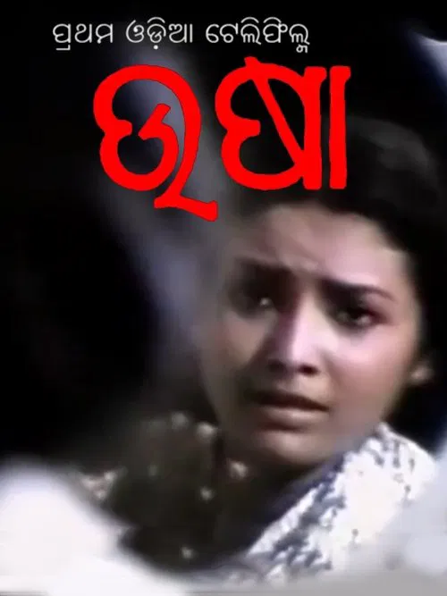 Usha movie poster