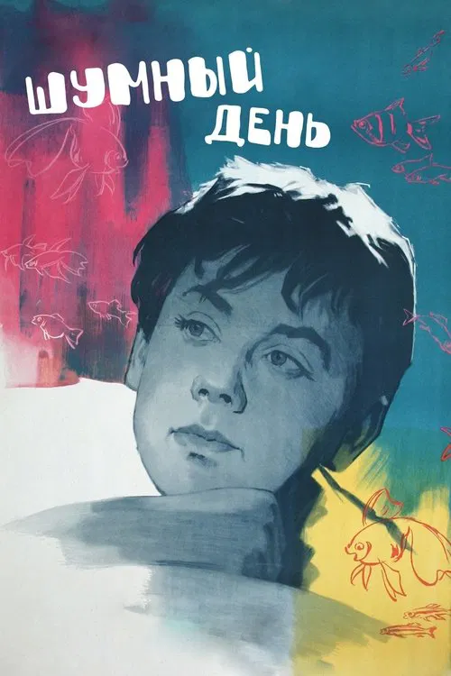 Poster do filme A Noisy Day