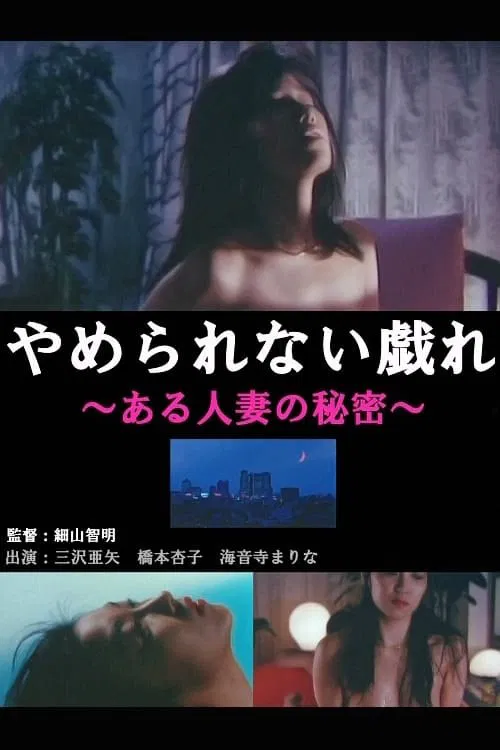 Freak Married Couple Radical Love movie poster
