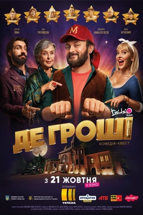 Money Quest movie poster