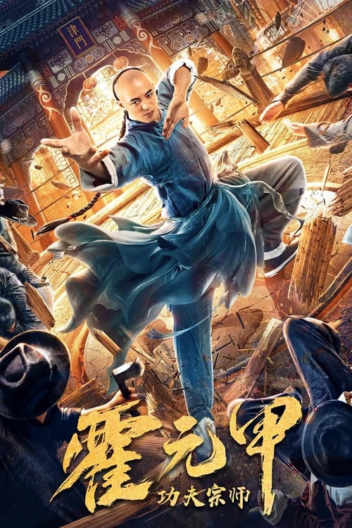 Fearless Kungfu King movie poster
