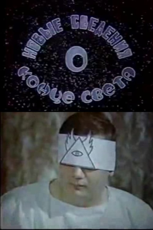 Latest News About Doomsday movie poster