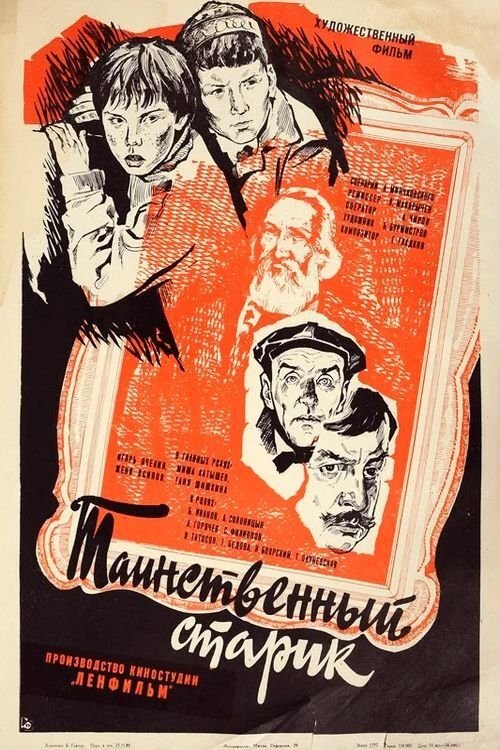The Mysterious Old Man movie poster