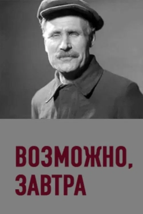 Maybe Tomorrow movie poster