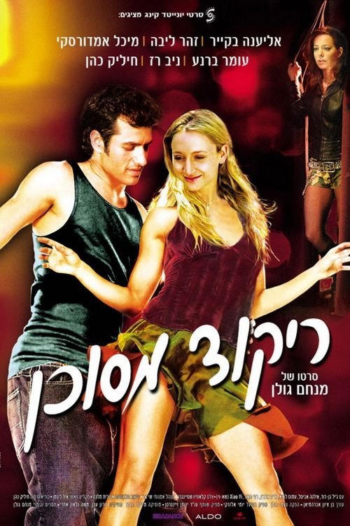 A Dangerous Dance movie poster