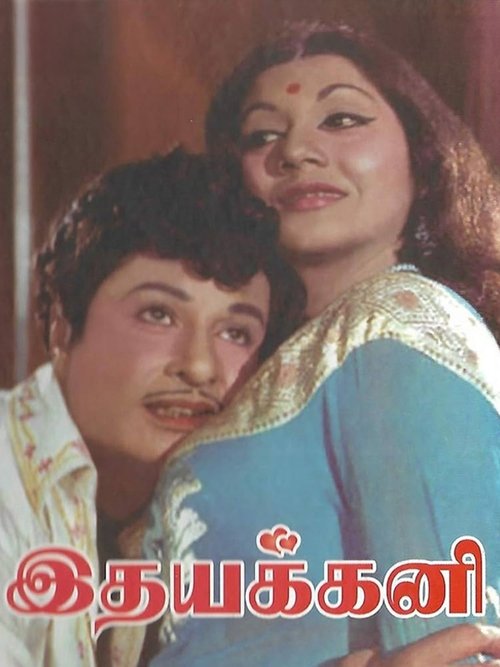 Idhayakkani movie poster