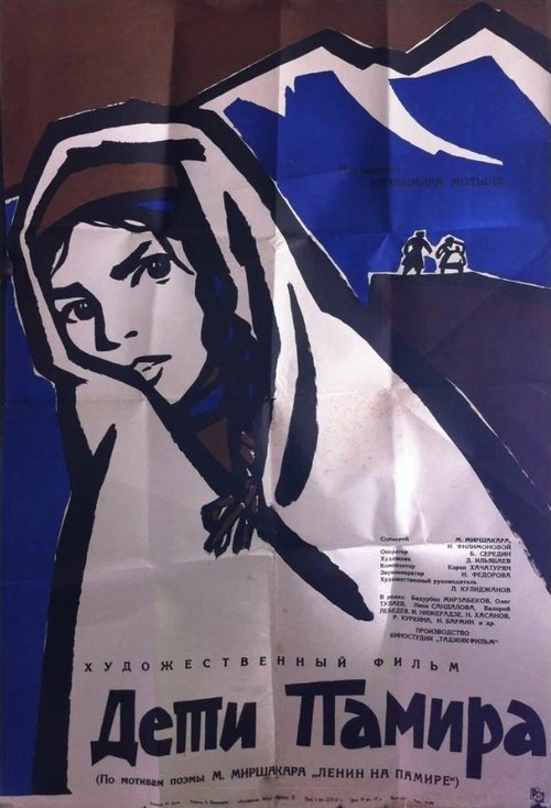 The Children of Pamirs movie poster