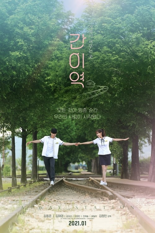 A Way Station movie poster
