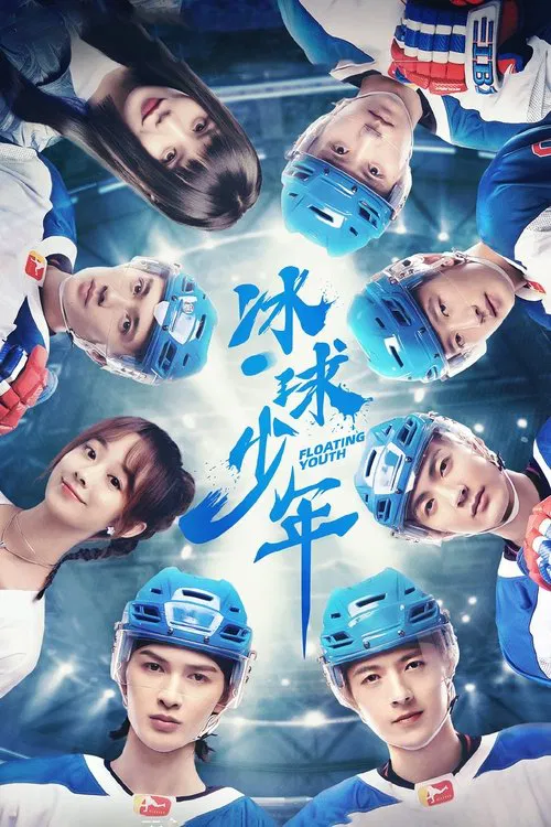 Floating Youth tv show poster