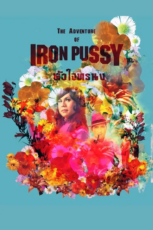 The Adventure of Iron Pussy movie poster