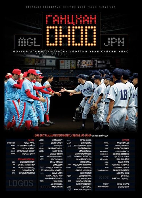 Just One Point movie poster