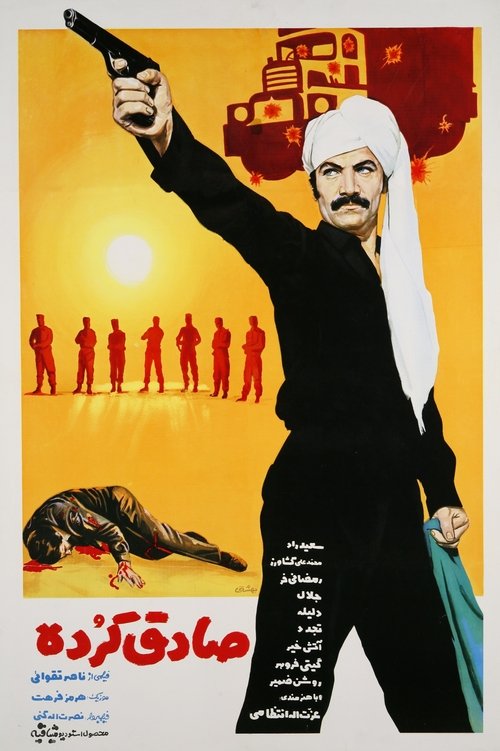 Sadegh the Kurd movie poster