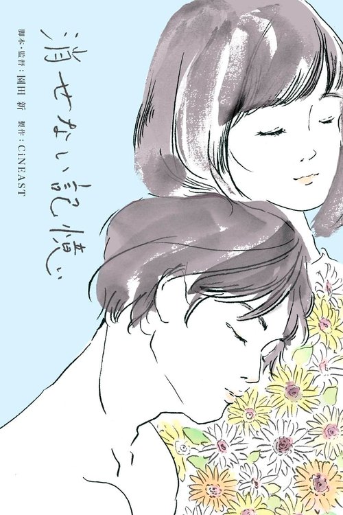 INDELIBLE MEMORIES movie poster