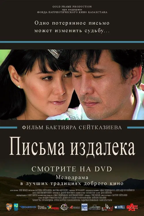 Letters From Afar movie poster