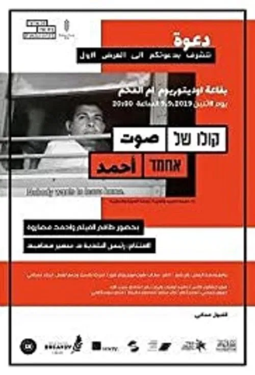 The Voice of Ahmad movie poster