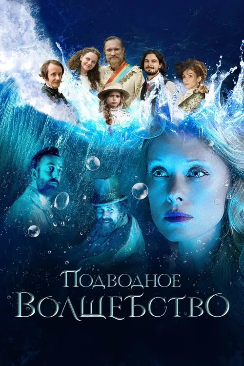 Healing Waters movie poster