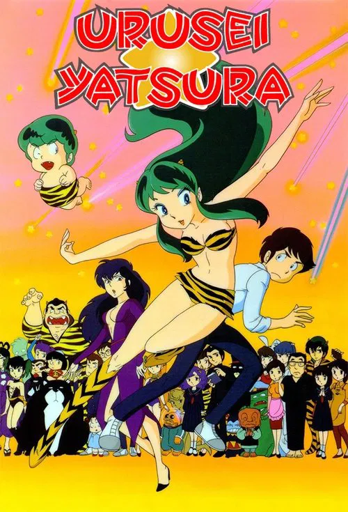 Urusei Yatsura tv show poster
