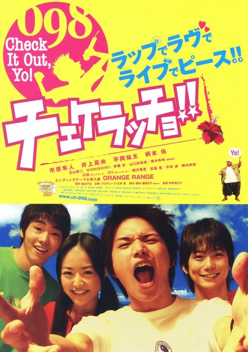 Check It Out, Yo! movie poster