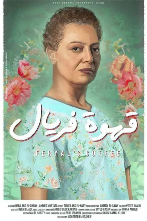 Ferial's Coffee movie poster