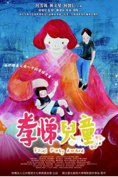 Poster do filme Filial Piety Award