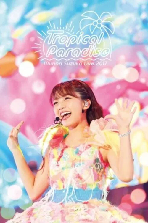 Mimori Suzuko LIVE 2017 "Tropical Paradise" movie poster