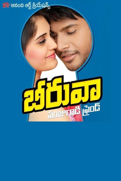Beeruva movie poster
