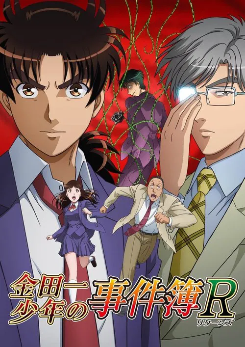 Poster do filme Kindaichi Case Files Returns: The File of Inspector Akechi