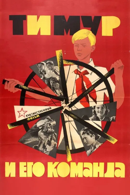 Timur and His Team movie poster