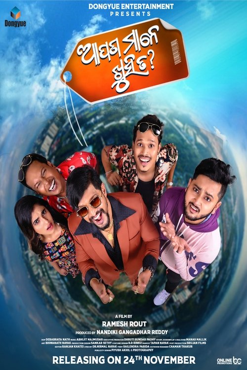 Apana Mane Khusi Ta? movie poster