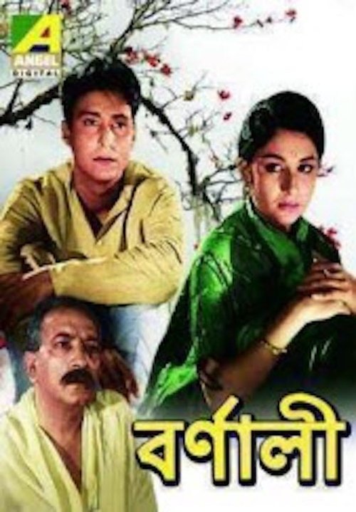 Barnali movie poster