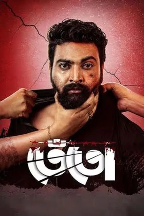 Tento movie poster