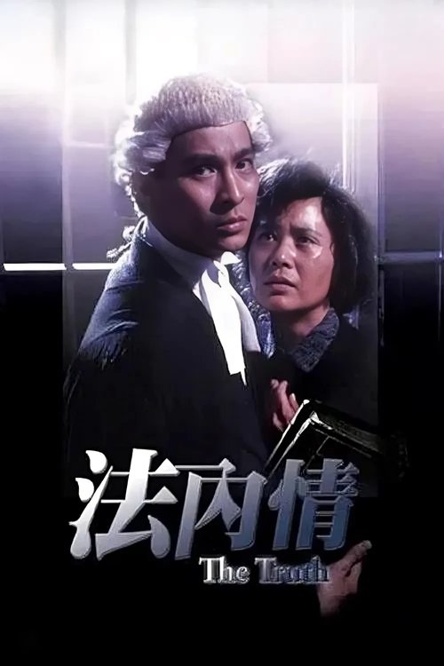 The Truth movie poster