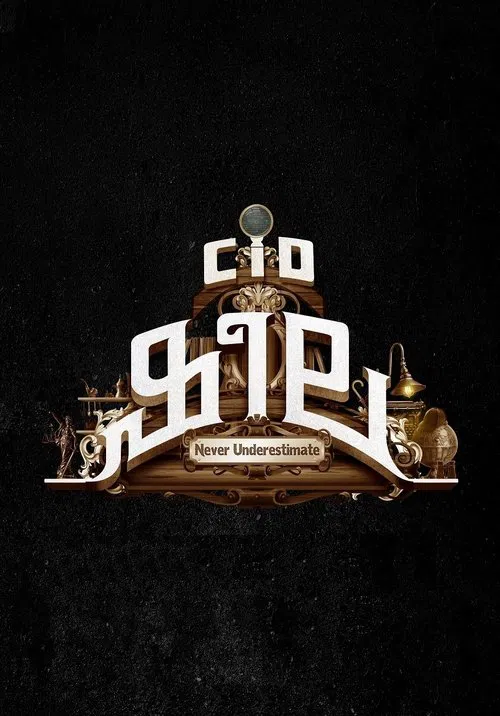 CID Sheela movie poster