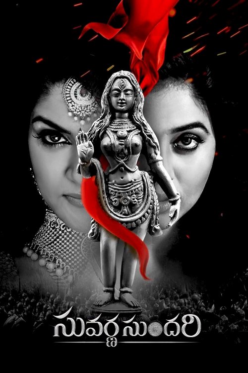Suvarna Sundari movie poster
