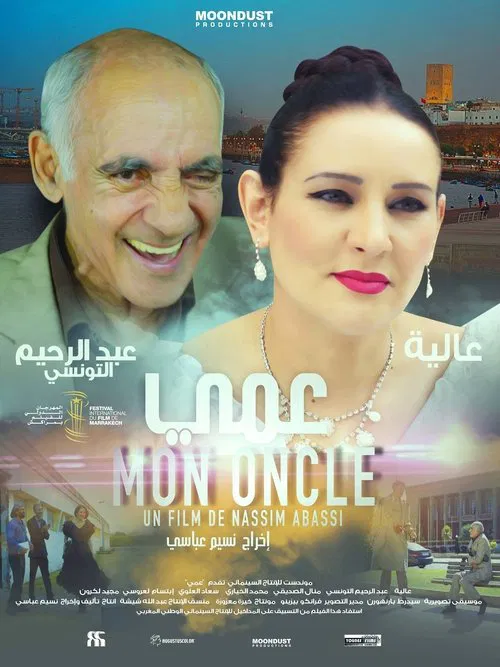 My Uncle movie poster