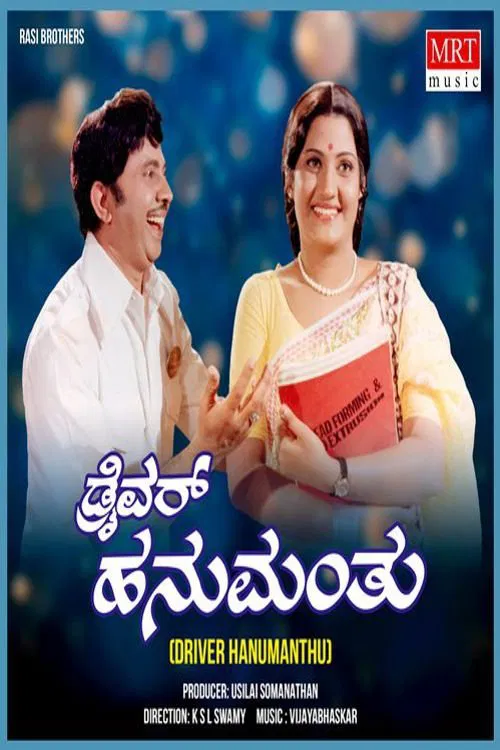 Driver Hanumanthu movie poster