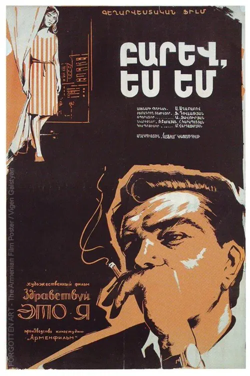 Hello, It's Me! movie poster