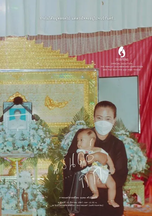 Last Forever movie poster