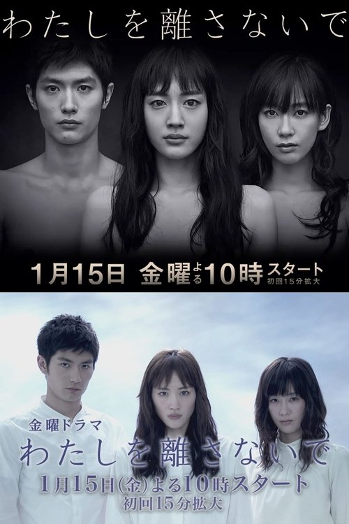Never Let Me Go tv show poster