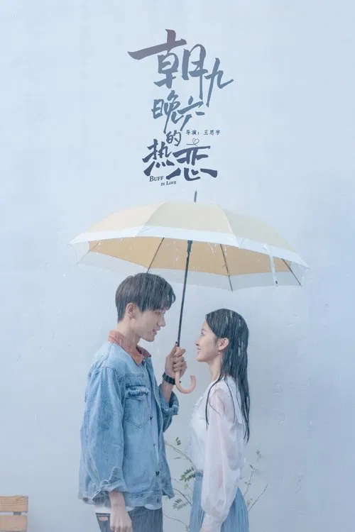 Buff in Love tv show poster