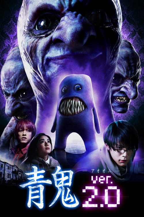 Blue Demon Ver. 2.0 movie poster